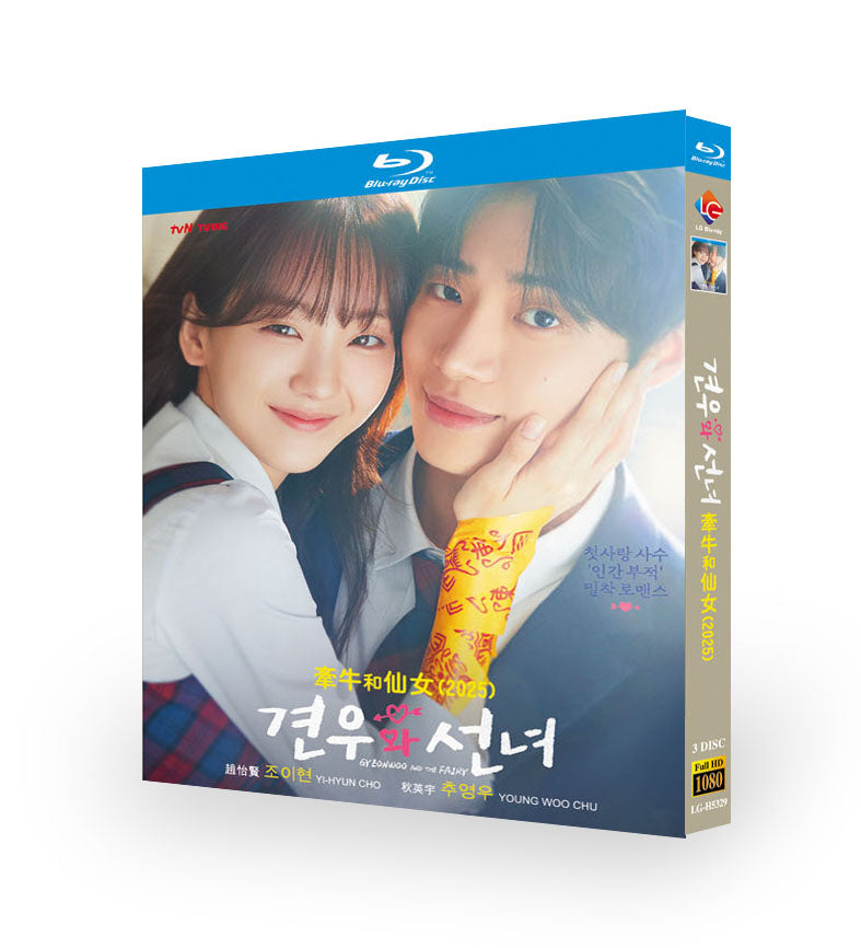 韓国ドラマ「巫女と彦星」日本語字幕ブルーレイBOX3 枚組チョ・イヒョン-華流グッズストア