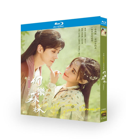 中国ドラマ日本語字幕「幻楽森林」ブルーレイ2枚組[Blu-ray-BOX]高画質海外盤正規品-華流グッズストア