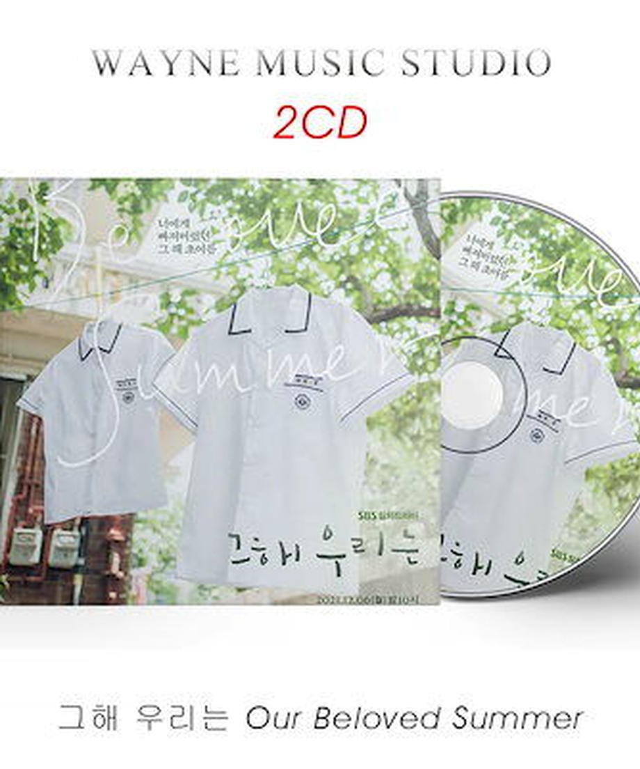 韓国ドラマ「その年 私たちは」OST オリジナル サウンドトラック CD