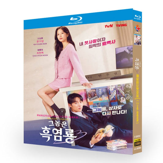 韓国ドラマ「あいつは黒炎竜」Black Salt Dragonブルーレイ3枚組[Blu-ray-BOX]-華流グッズストア