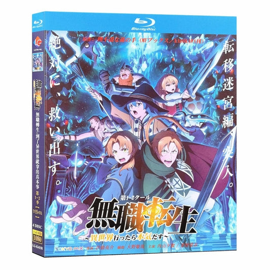 アニメ「無職転生 〜異世界行ったら本気だす〜 」第1期 + 第2期 DVD ブルーレイ Blu-ray海外盤アニメ-華流グッズストア