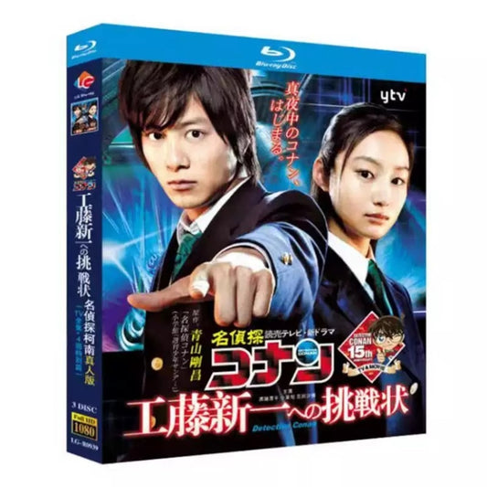 実写版ドラマ「名探偵コナン：工藤新一への挑戦状」 DVD ブルーレイ Blu-ray 小栗旬、溝端淳平 高画質日本ドラマ-華流グッズストア
