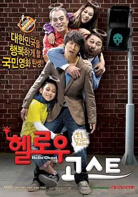 韓国ドラマハロー!?ゴーストブルーレイ 1枚組[Blu-ray-BOX]高画質正規品-華流グッズストア