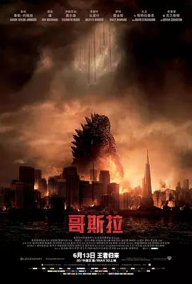 映画「GODZILLA ゴジラ (2014)」日本語字幕ブルーレイBOX1 枚組-華流グッズストア
