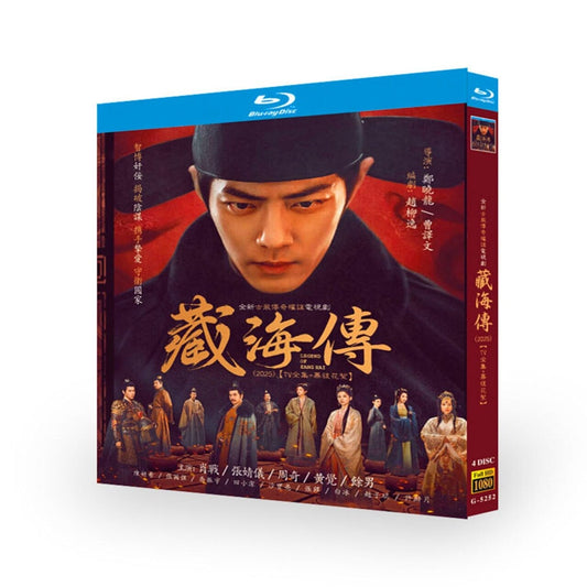 中国ドラマ「蔵海伝」ブルーレイ4枚組[Blu-ray-BOX]-華流グッズストア
