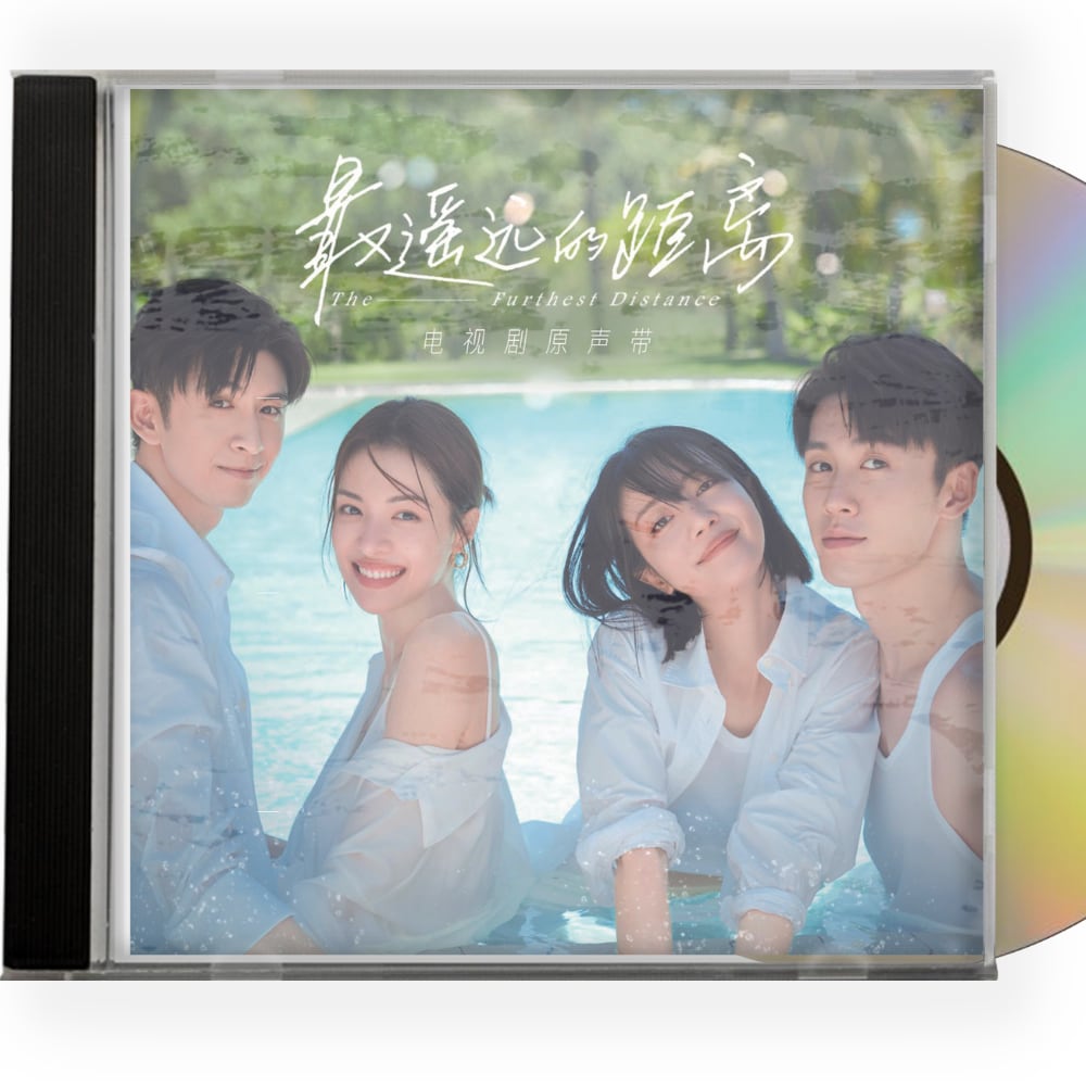 中国ドラマ「最遥?的距?」OST 1CD 6曲オリジナル サウンドトラック CD