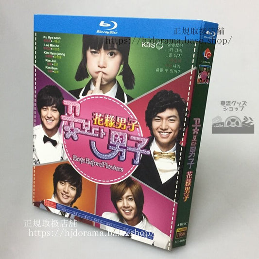 韓国ドラマ「花より男子-Boys Over Flowers」ブルーレイ高画質 全話 海外盤正規品-華流グッズストア