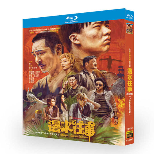 中国ドラマ「邊水往事」ブルーレイ2枚組[Blu-ray-BOX]高画質海外盤正規品-華流グッズストア