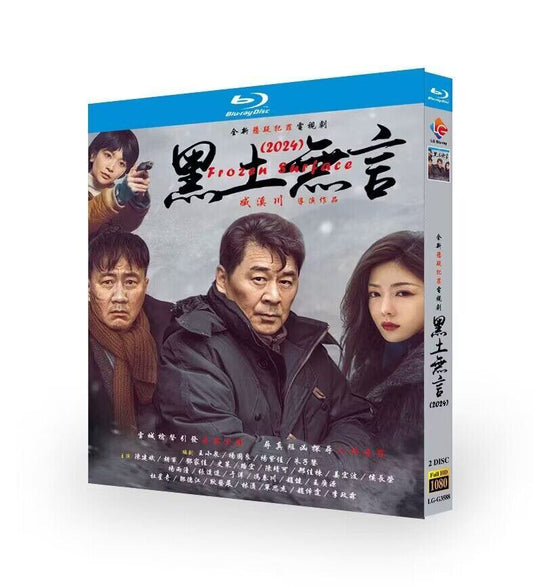中国ドラマ黑土无言ブルーレイ2枚組[Blu-ray-BOX]高画質海外盤正規品-華流グッズストア