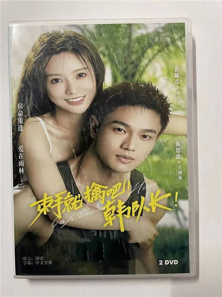 中国ドラマ 束手就擒?,???2023 DVD-BOX 全話 中国盤