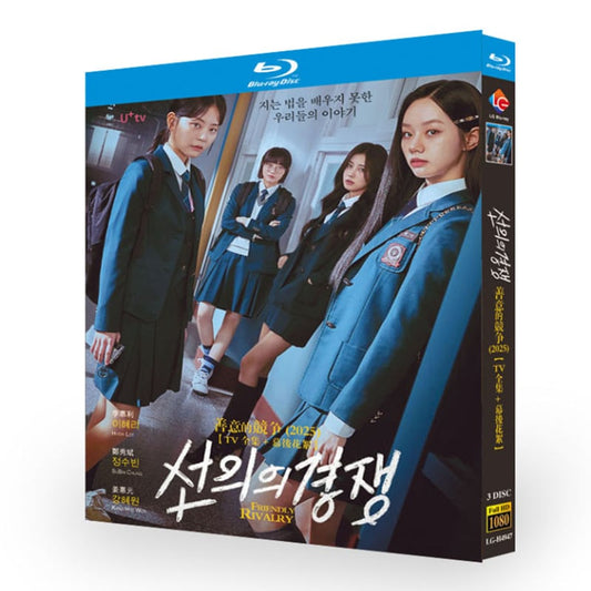 韓国ドラマ「善意の競争」ブルーレイ3枚組blu-ray-box高画質海外盤正規品-華流グッズストア
