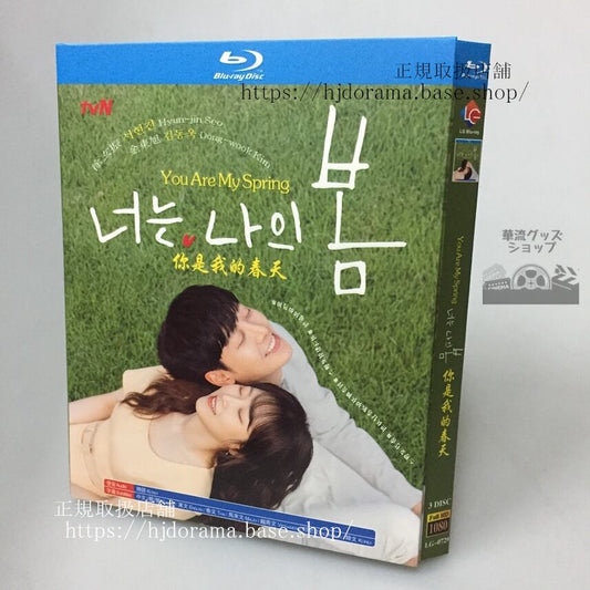 韓国ドラマ日本語字幕付き君は私の春(2021). ?? ?? ?／You Are My Spring.ブルーレイ 高画質 全話 海外盤正規品-華流グッズストア