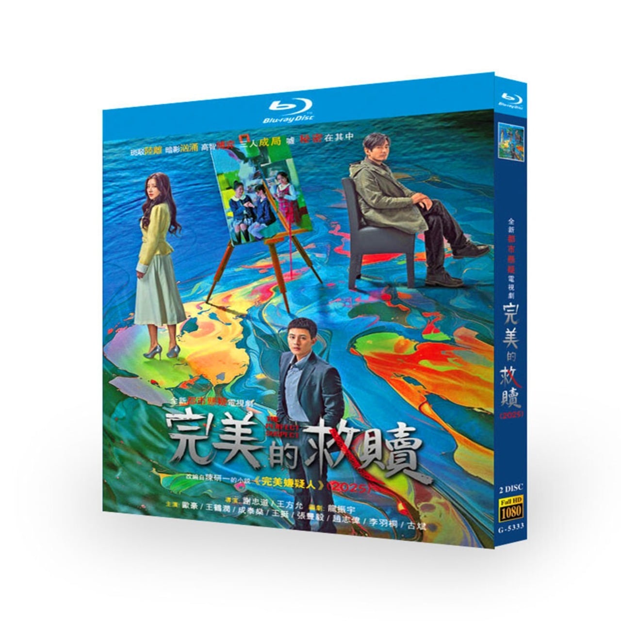 中国ドラマ日本語字幕「完美的救?」ブルーレイ2枚組[Blu-ray-BOX]-華流グッズストア