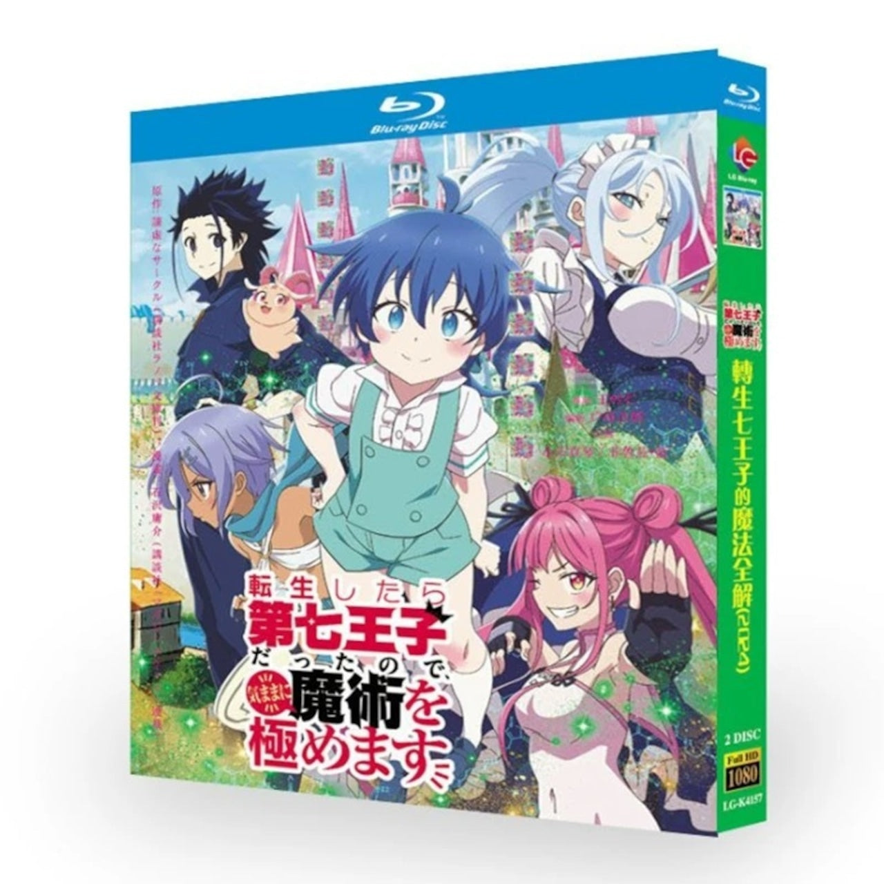 アニメ「転生したら第七王子だったので、気ままに魔術を極めます」 ブルーレイBOX 高画質 海外正規品アニメ-華流グッズストア