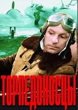 映画「Торпедоносцы (1983)」ブルーレイBOX1 枚組-華流グッズストア