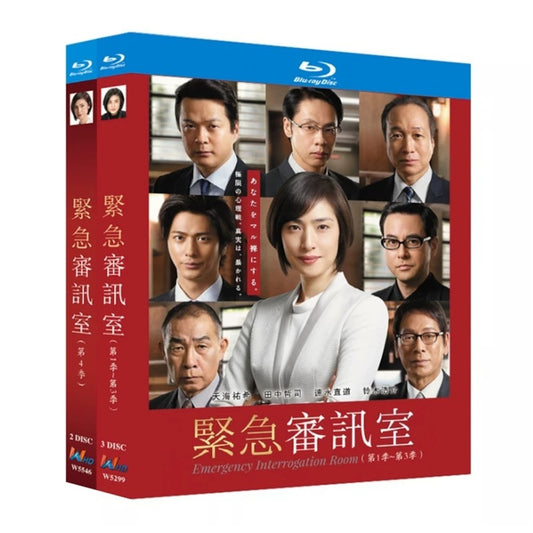 テレビドラマ「緊急取調室」シーズン1+2+3+4 DVD ブルーレイ 天海祐希、田中哲司日本ドラマ-華流グッズストア