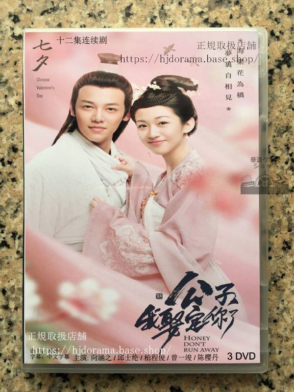 値下げしました 中国ドラマDVD-BOX「公子，我娶定袮了」DVD-BOX 向涵之 邱士綸 柏程俊 全話 中国盤 華流ドラマ