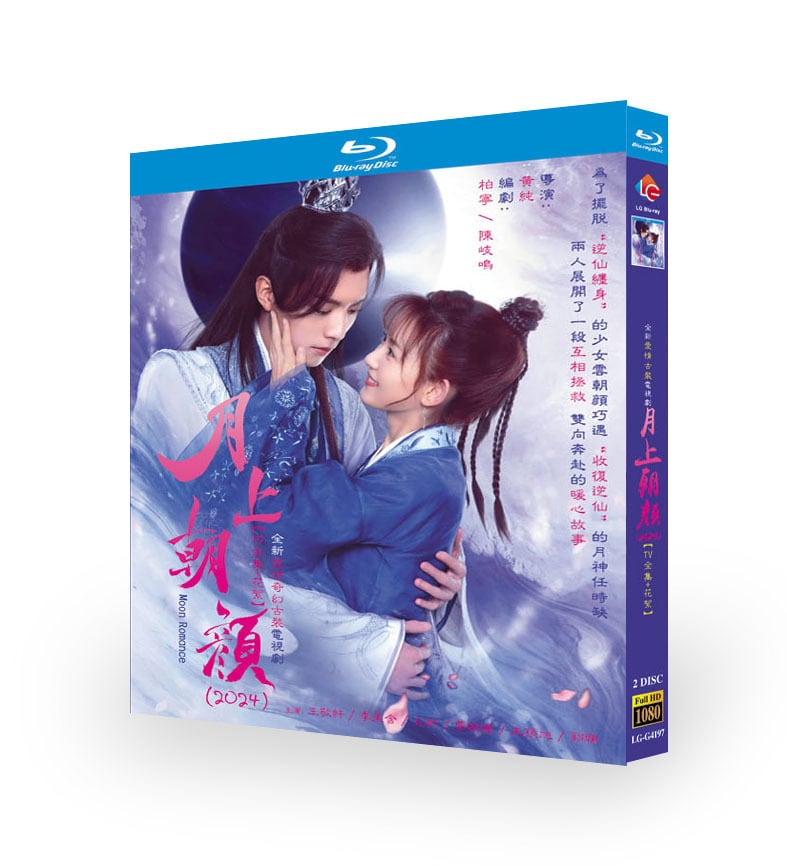 中国ドラマ日本語字幕「月上朝顔 」ブルーレイ2枚組[Blu-ray-BOX]高画質海外盤正規品-華流グッズストア