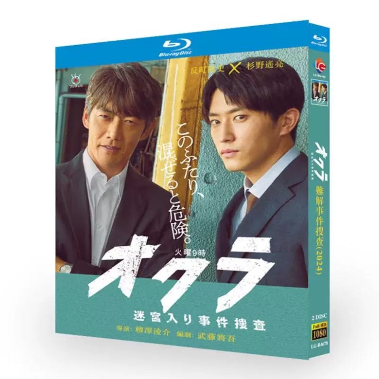「オクラ～迷宮入り事件捜査～」ブルーレイBlu-ray BOX 高画質 海外正規品日本ドラマ-華流グッズストア