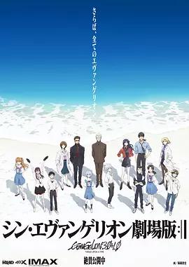 映画「终 シン・エヴァンゲリオン劇場版:│▌ (2021)」日本語字幕ブルーレイBOX1 枚組-華流グッズストア