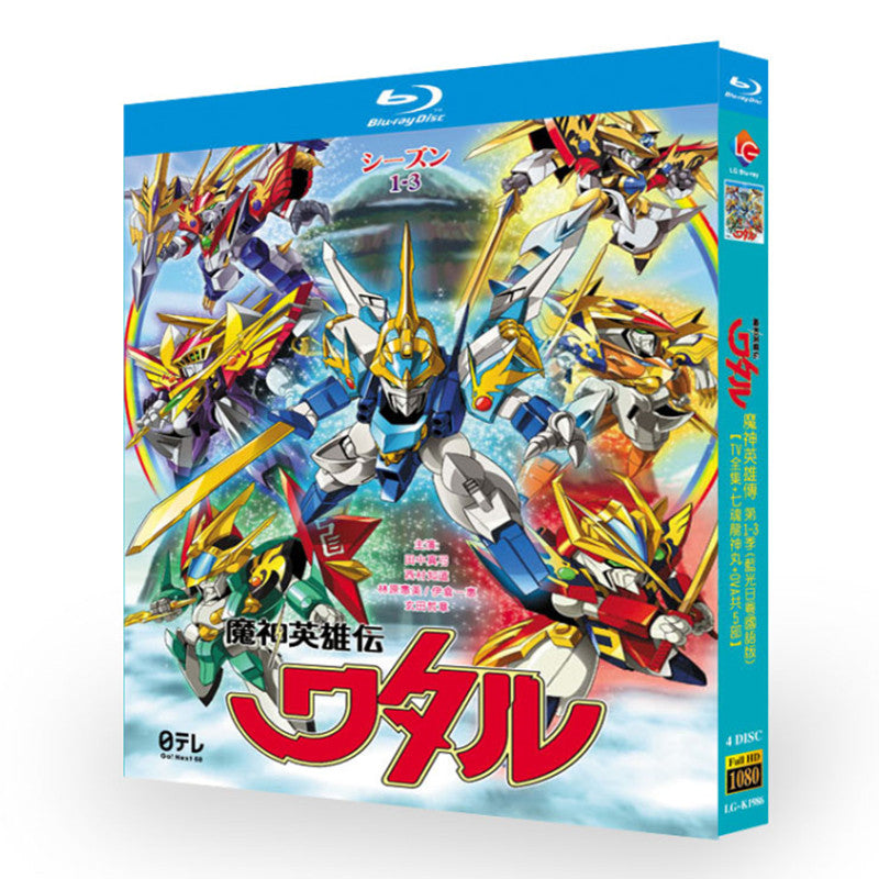 アニメ「魔神英雄伝ワタル (1988)」 ブルーレイ[Blu-ray-BOX] 4-DISC 田中真弓 林原めぐみ