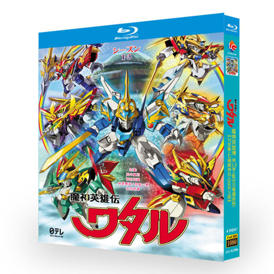 アニメ「魔神英雄伝ワタル (1988)」 ブルーレイ[Blu-ray-BOX] 4-DISC 田中真弓 林原めぐみ