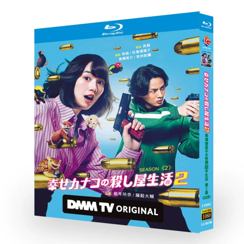 日本ドラマ「幸せカナコの殺し屋生活 2 (2026)」 日本語字幕ブルーレイ[Blu-ray-BOX] 2-DISC 能年玲奈 藤谷太輔