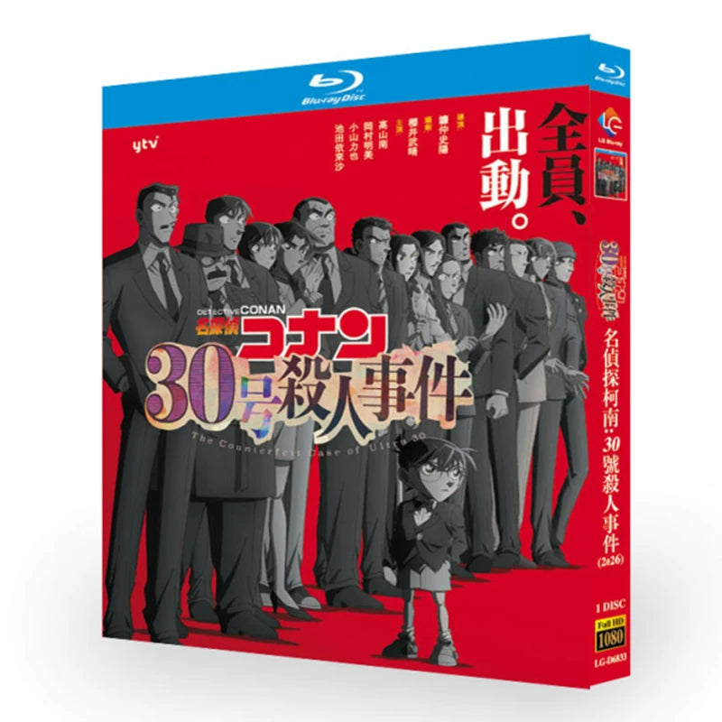 アニメ「名探偵コナン 30号殺人事件 (2026)」 日本語字幕ブルーレイ[Blu-ray-BOX] 1-DISC 高山みなみ 山口勝平