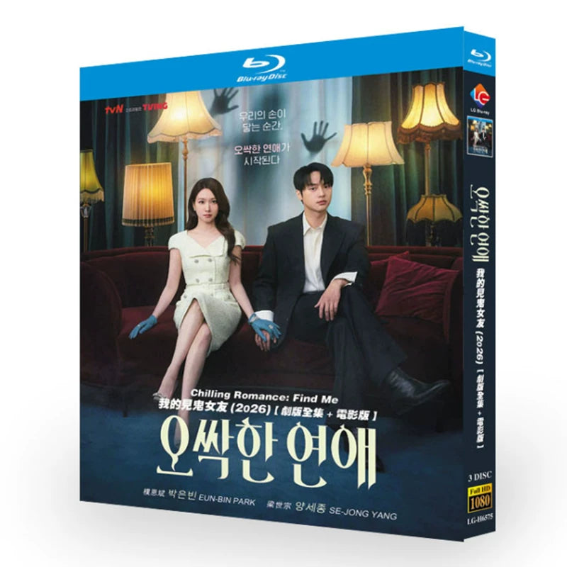 韓国ドラマ「恋は命がけ」 日本語字幕ブルーレイ[Blu-ray-BOX] 3-DISC-DISC パク・ウンビン ヤン・セジョン