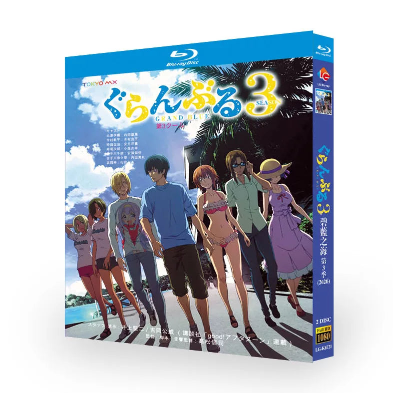 アニメ「ぐらんぶる Season 3 (2026)」 ブルーレイ[Blu-ray-BOX] 2-DISC