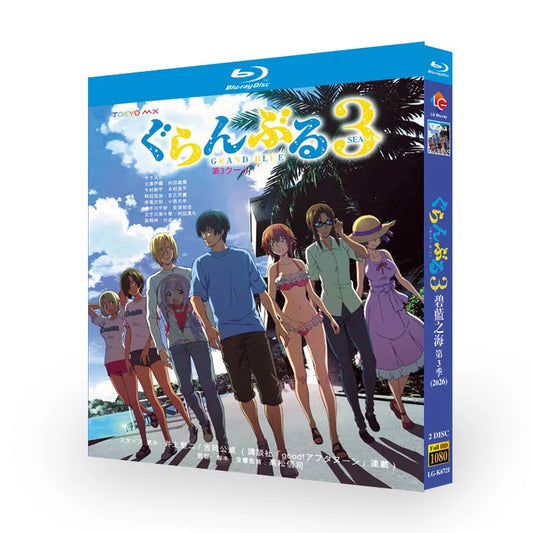 アニメ「ぐらんぶる Season 3 (2026)」 ブルーレイ[Blu-ray-BOX] 2-DISC