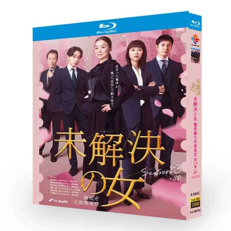 日本ドラマ「未解決の女 警視庁文書捜査官 シリーズ1-3+sp」 日本語字幕ブルーレイ[Blu-ray-BOX] 4-DISC-DISC