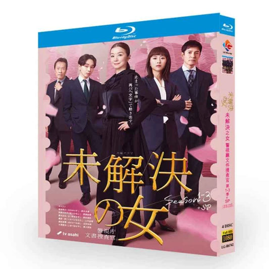 日本ドラマ「未解決の女 警視庁文書捜査官 シリーズ1-3+sp」 日本語字幕ブルーレイ[Blu-ray-BOX] 4-DISC-DISC