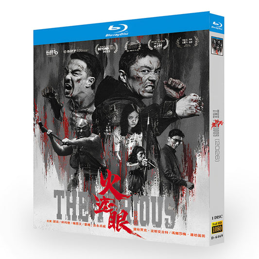映画「火遮眼」 日本語字幕ブルーレイ[Blu-ray-BOX] 1-DISC 谢苗 林科灯