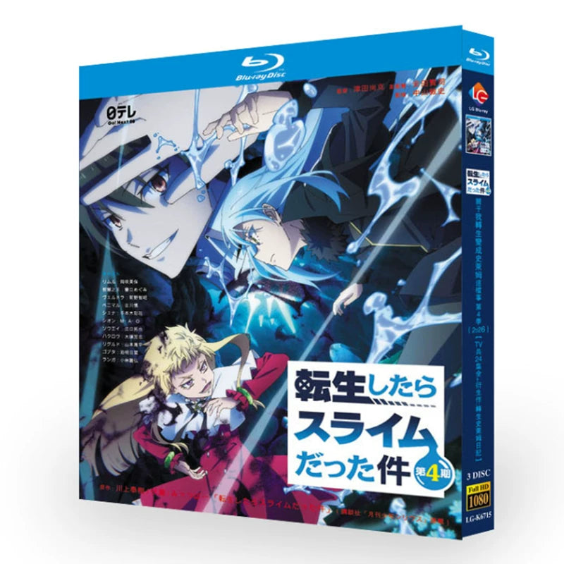 アニメ「転生したらスライムだった件 第4期」 日本語字幕ブルーレイ[Blu-ray-BOX] 3-DISC 岡咲美保 豊口めぐみ