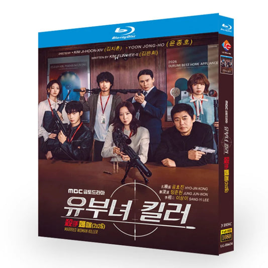 韓国ドラマ「人妻キラー」 ブルーレイ[Blu-ray-BOX] 3-DISC コン・ヒョジン チョン・ジュヌォン｜ブルーレイ