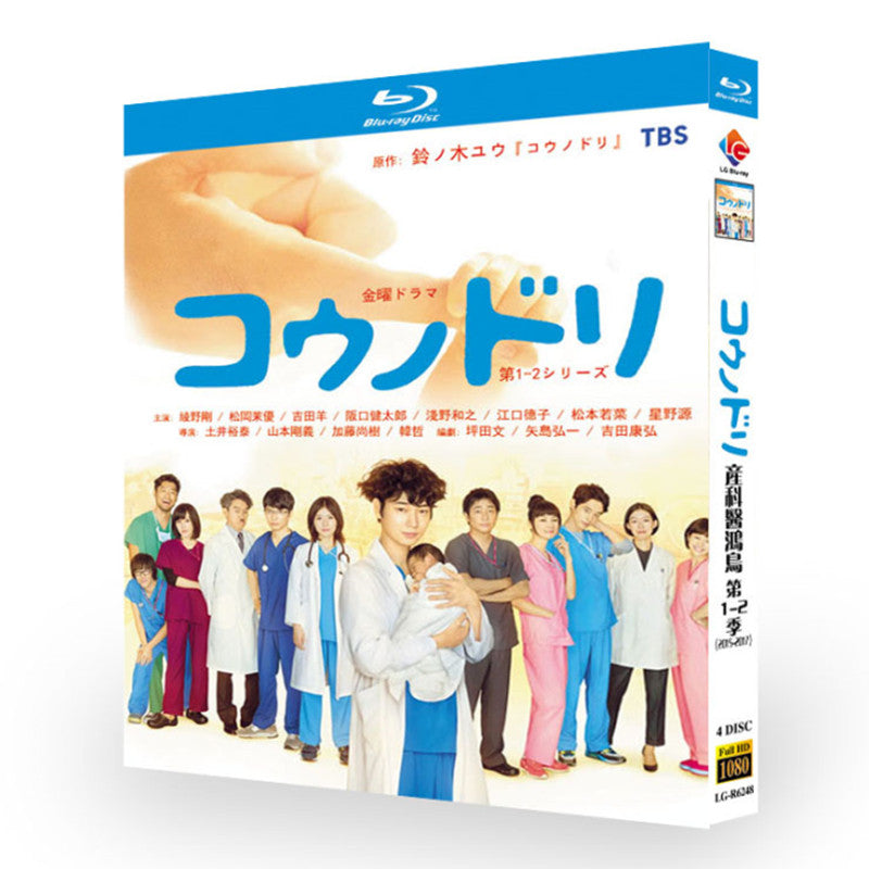 日本ドラマ「コウノドリ (2015)」 日本語字幕ブルーレイ[Blu-ray-BOX] 4-DISC 绫野刚 松冈茉优