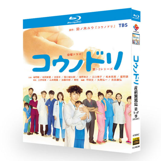 日本ドラマ「コウノドリ (2015)」 日本語字幕ブルーレイ[Blu-ray-BOX] 4-DISC 绫野刚 松冈茉优