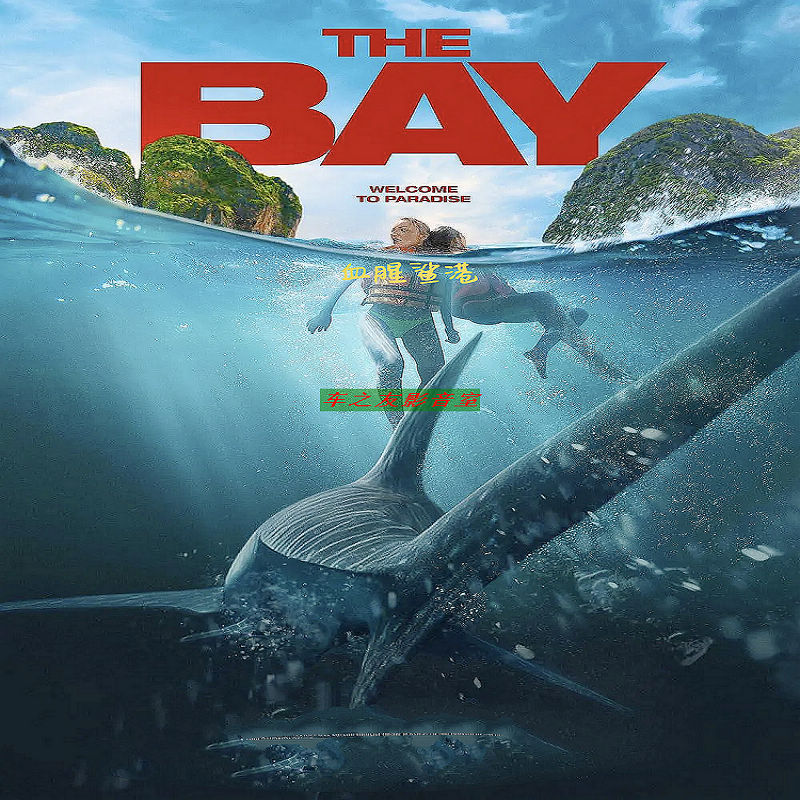映画「The Bay (2026)」 ブルーレイ[Blu-ray-BOX] 1-DISC フランチェスカ・イーストウッド アレクサンダー・レイス