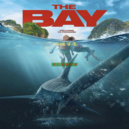 映画「The Bay (2026)」 ブルーレイ[Blu-ray-BOX] 1-DISC フランチェスカ・イーストウッド アレクサンダー・レイス