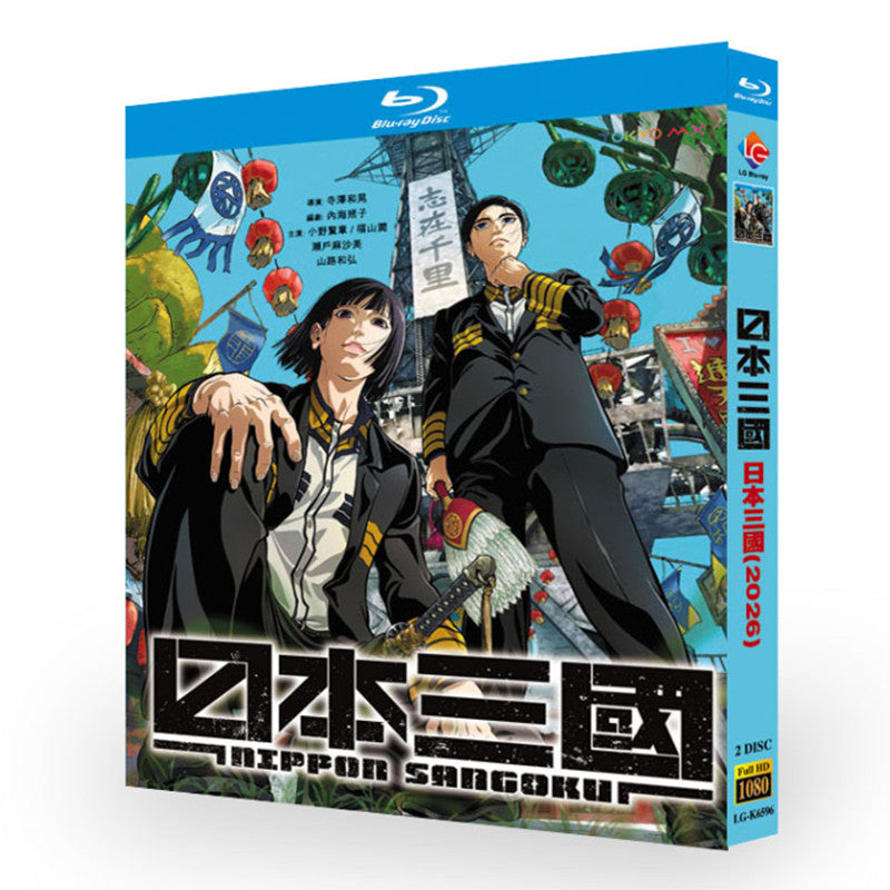 アニメ「日本三國 (2026)」 日本語字幕ブルーレイ[Blu-ray-BOX] 2-DISC 小野賢章 福山潤