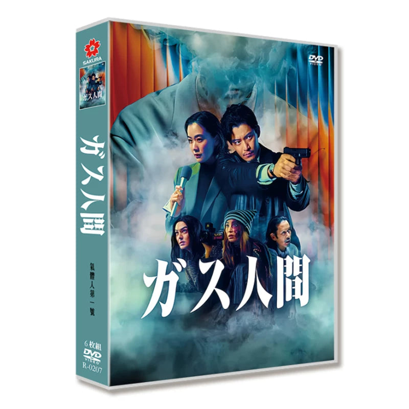 日本ドラマ「ガス人間」 DVD-BOX 日本語字幕 6-DISC 小栗旬 蒼井優