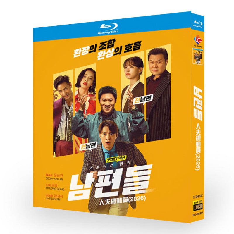 映画「チーム・ハズバンド」 ブルーレイ[Blu-ray-BOX] 1-DISC チン・ソンギュ コン・ミョン