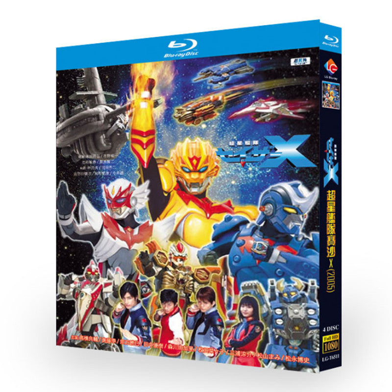 特撮「超星艦隊セイザーＸ (2005)」 日本語字幕ブルーレイ[Blu-ray-BOX] 4-DISC 高橋良輔 進藤学