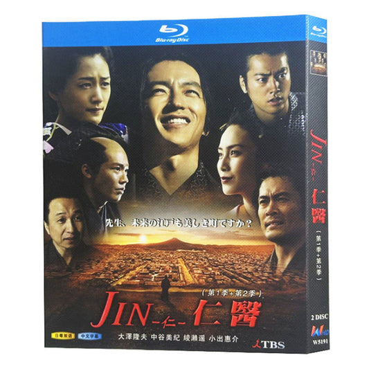 海外ドラマ「JIN-仁- シリーズ1+2」 日本語字幕ブルーレイ[Blu-ray-BOX] 4-DISC 大沢たかお 中谷美紀