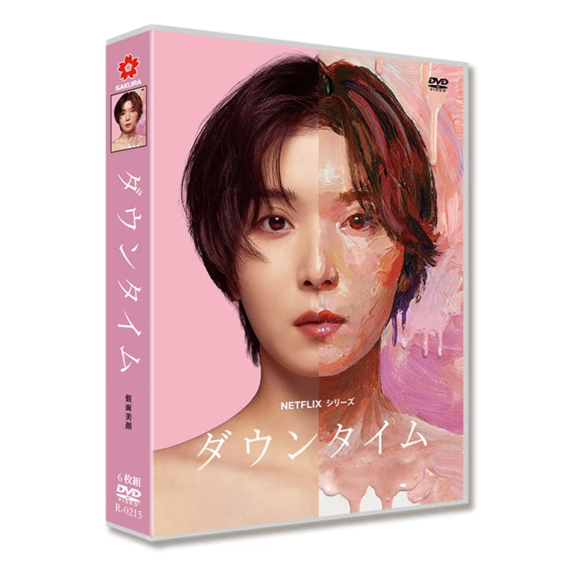 日本ドラマ「ダウンタイム」 DVD-BOX 日本語字幕 6-DISC 松岡茉優 仲里依紗