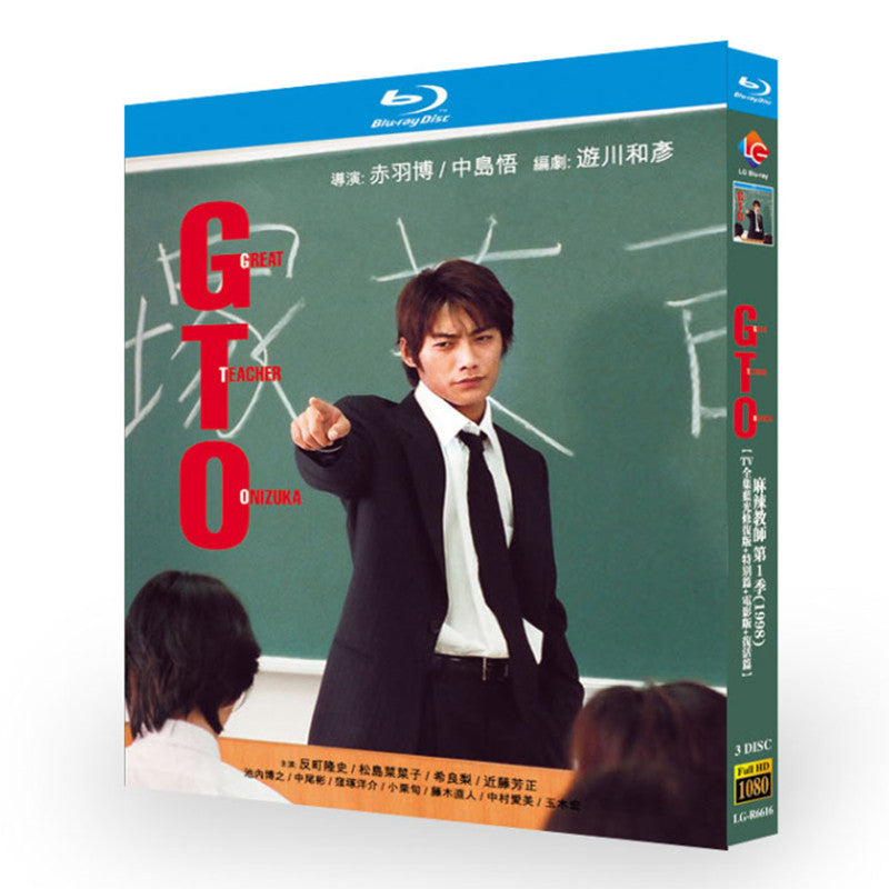 日本ドラマ「GTO(TVシリーズ全話ブルーレイリマスター版＋特別編＋劇場版＋復活編)」 日本語字幕ブルーレイ[Blu-ray-BOX] 3-DISC 反町隆史 松嶋菜々子