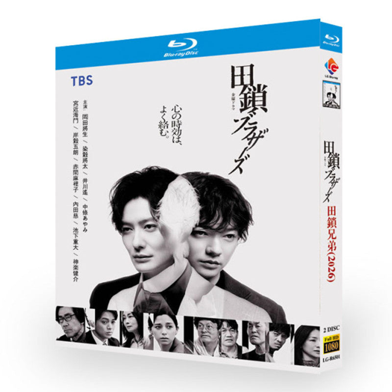 日本ドラマ「田鎖ブラザーズ (2026)」ブルーレイ[Blu-ray-BOX]2枚組