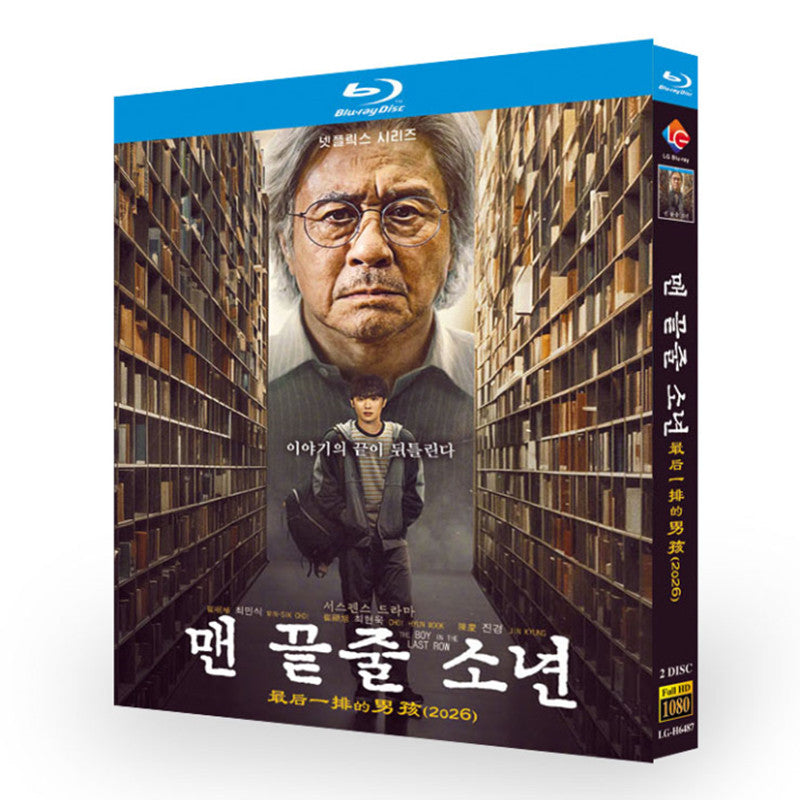 韓国ドラマ「最後列からの声」 日本語字幕ブルーレイ[Blu-ray-BOX] 2-DISC チェ・ミンシク チェ・ヒョンウク