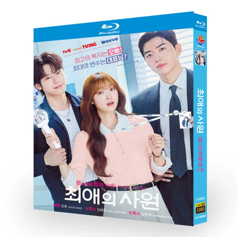 最愛の社員 Blu-ray BOX